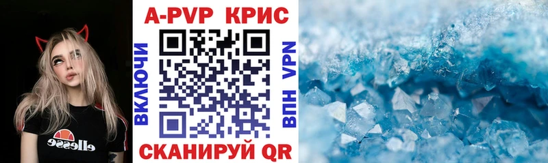 A PVP Crystall  даркнет Telegram  Кодинск  наркота 