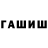 Гашиш Premium Weird _Potato