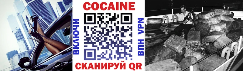 COCAIN FishScale  закладки  Кодинск 