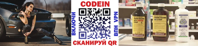 Кодеиновый сироп Lean Purple Drank  Кодинск 