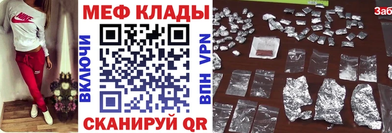 ссылка на мегу ССЫЛКА Кодинск МЯУ-МЯУ мука