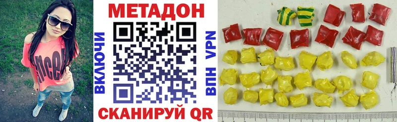 Метадон VHQ  Кодинск 
