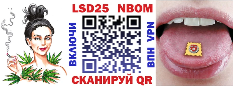 Марки NBOMe 1,5мг Кодинск